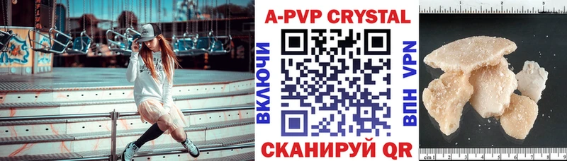 Купить  Верея  A-PVP СК КРИС 