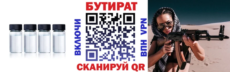 Купить закладки  Верея  Бутират BDO 