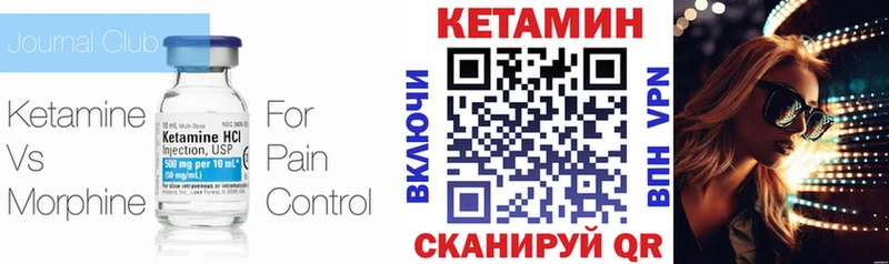 Купить  Верея  КЕТАМИН VHQ 