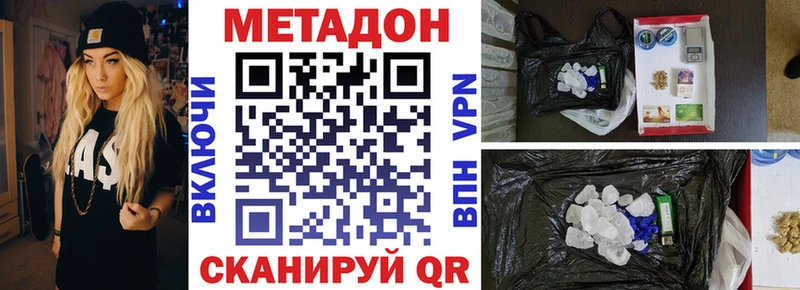 Купить закладки  Верея  Метадон methadone 